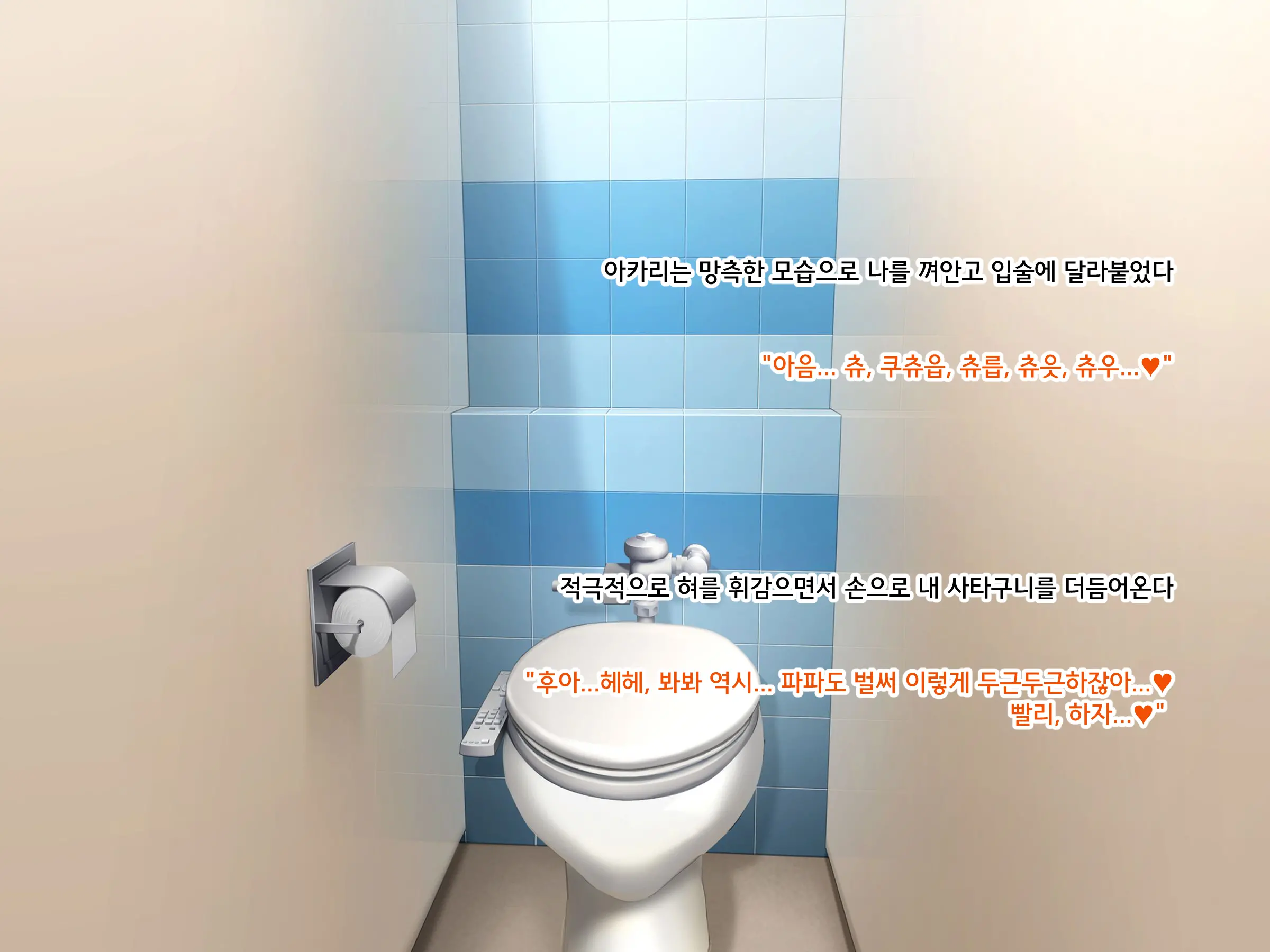 Papakatsu JK Ga Hamekatsu Ni Hamatta Wake ~Papakatsu JK Ga Kane Yori Kachi Aru Zetsurin Chinpo De Nakadashi Chuudoku Ni Naru Made~ | 파파카츠 여고생이 질싸카츠에 빠져버린 사정 ~파파카츠 여고생이 돈보다 쩌는 절륜자지로 질내사정 중독될 때까지~